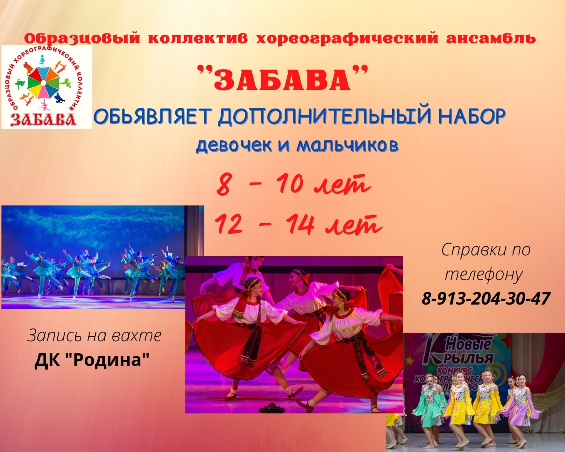 ВНИМАНИЕ!!! ОБЪЯВЛЯЕТСЯ НАБОР!!! ВНИМАНИЕ!!! ОБЪЯВЛЯЕТСЯ НАБОР!!!